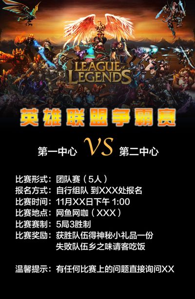 白马银枪